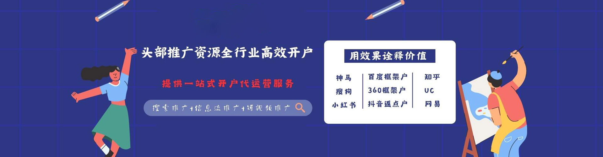 凤城sem运营